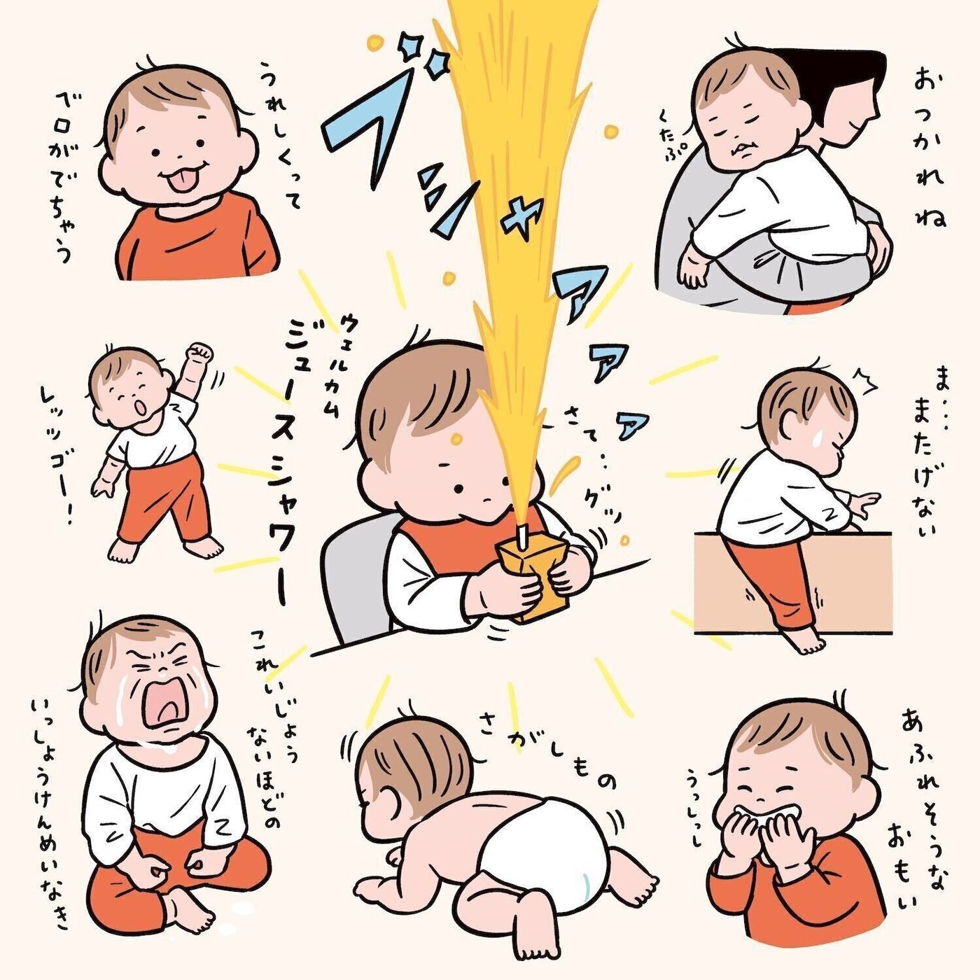 おむつの赤ちゃん 泣く の無料イラストフリーイラスト素材集 ジャパクリップ