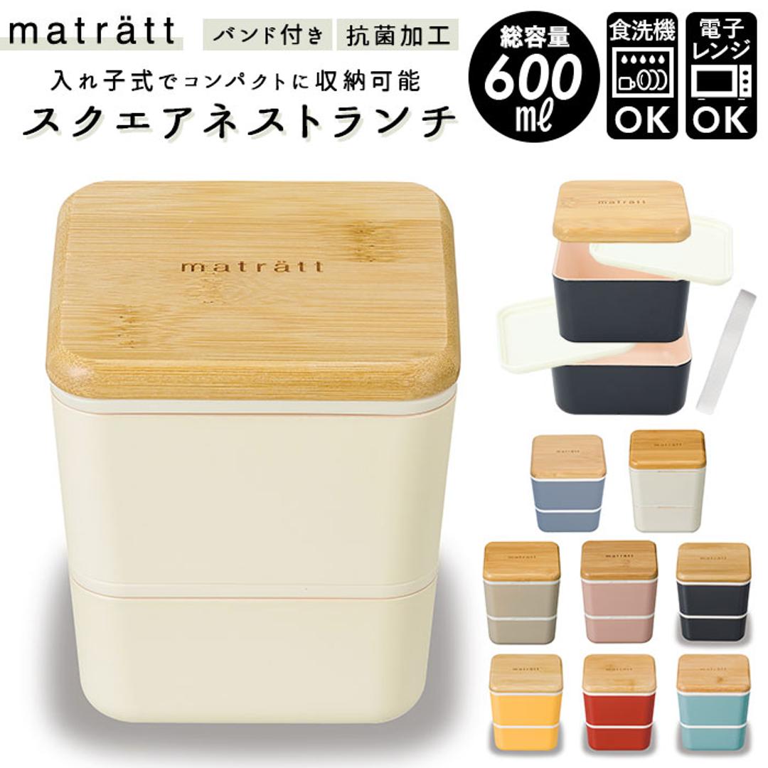 お弁当箱 おしゃれ 通販 弁当箱 2段 ランチボックス 二段 女子 730ml キッズ 上段 450ml 下段 280ml 食洗機対応 電子レンジ対応かわいい 入れ子 レンジ対応 保冷剤 食洗機OK レンジOK 高校生 中学生 小学生 2段弁当箱 木目調 女性 長角ネストランチ ランチベルト