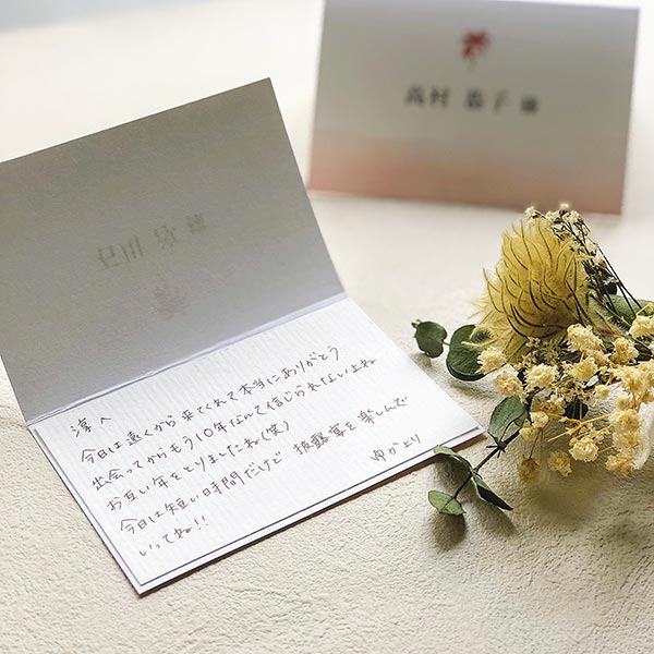 安心して当日を迎えられる！席札手書きメッセージのアイデア＆コツ☆ハッピーリーフのブログ