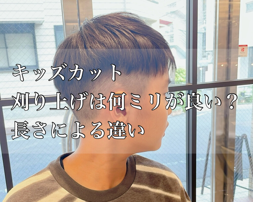 男の子カット✂︎✂︎ ・ ・ 昔はきのこヘアだったのに すっかり少年な感じが安定 ・ ・ビフォーアフターキッズカット 男の子カット ツーブロック 小学生男子アシメバング 子供の髪型男の子ヘア 子供のいる暮らし 男の子髪型男の子スタイリング キッズカット
