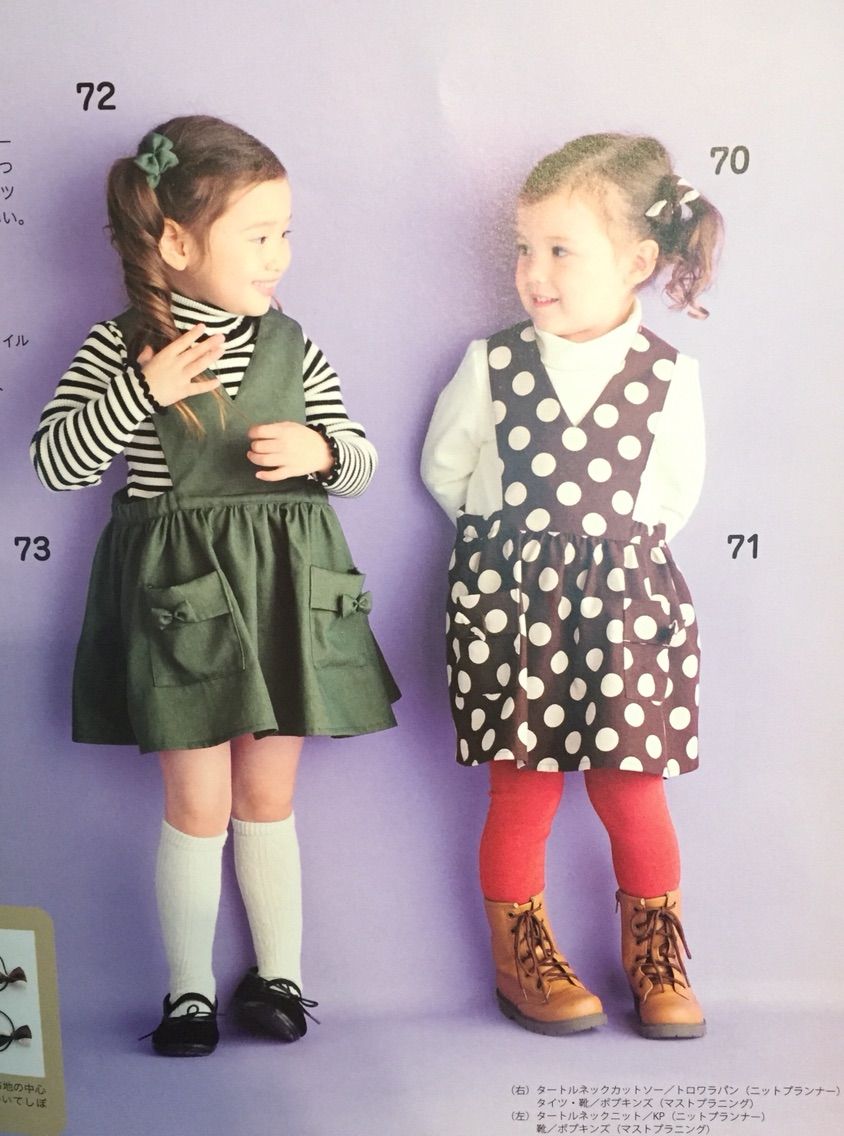 楽天市場子供服型紙 こども ギャザージャンパースカート 身長90cm〜125cm フィットパターン サン・プランニング : 生地と雑貨のお店PERURU