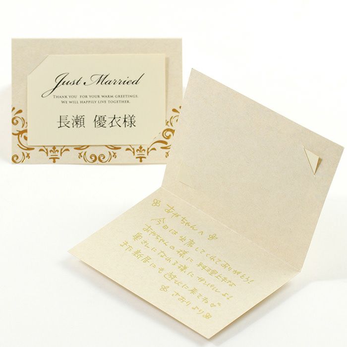 例文付き 結婚式席札カードのメッセージどうしてる？相手別におすすめ文紹介 - おしゃれな結婚式を綴るコラム ファルベ