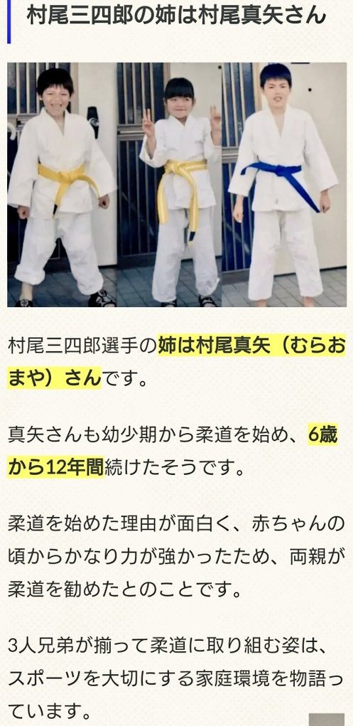 柔道 「令和の三四郎」村尾三四郎が金メダル目前で逆転負け「本当に悔しい」東京五輪金に惜敗 - 柔道 - パリオリンピック2024 : 日刊スポーツ