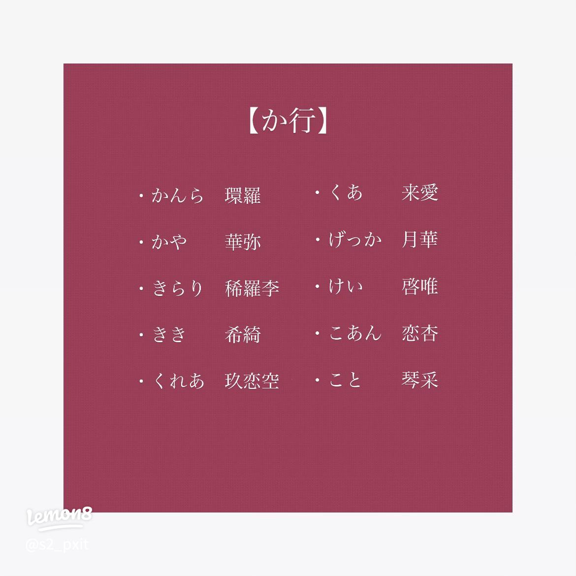 女の子の名前事典 かわいい 珍しい 古風な 名付けのヒント - 名付けポン