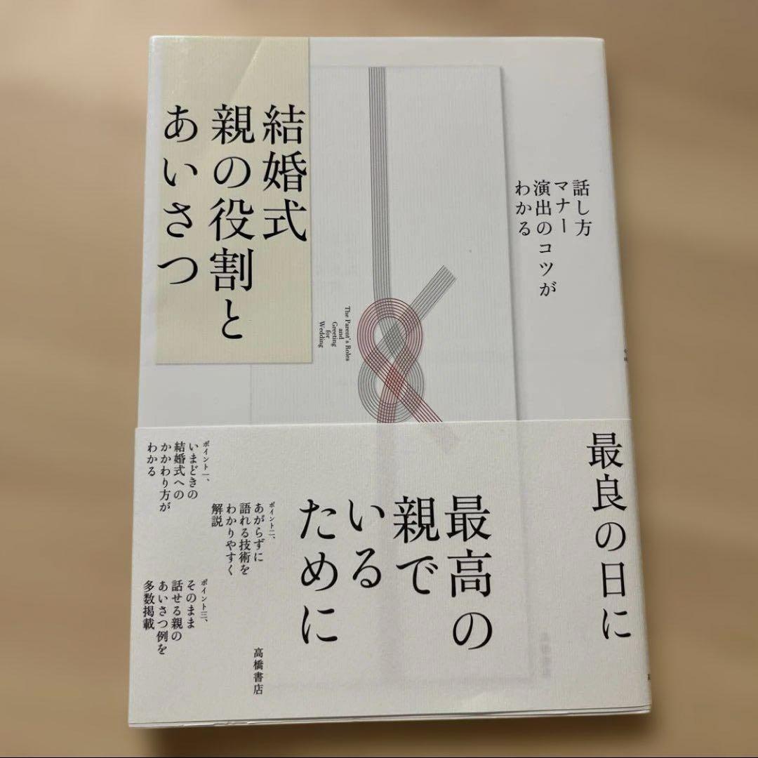 心に残る「新郎父の挨拶」にするアイデアは？素敵なスピーチで披露宴を締めくくろう 文例付結婚ラジオ結婚スタイルマガジン