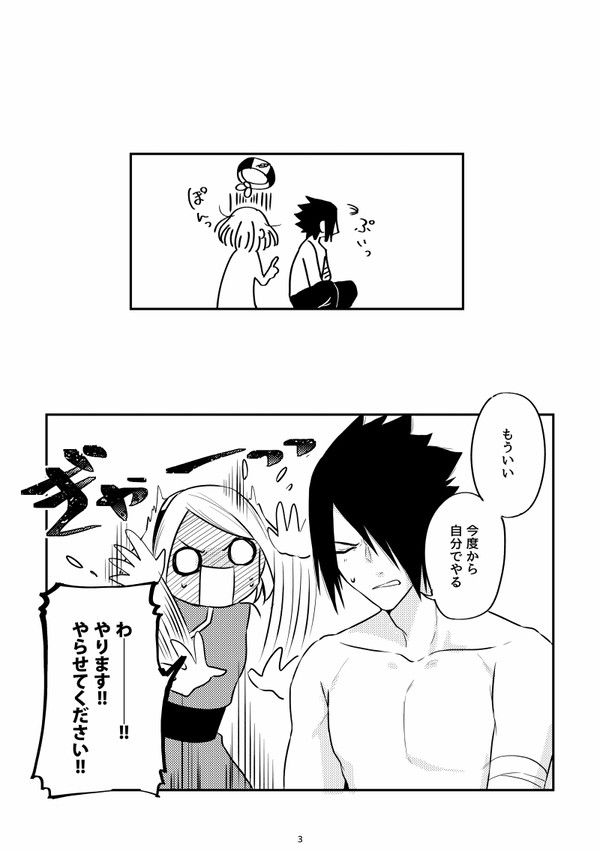 アニメ「BORUTO」にサクラ登場! サスケとの初デートエピソードにファン大興奮ダ・ヴィンチWeb