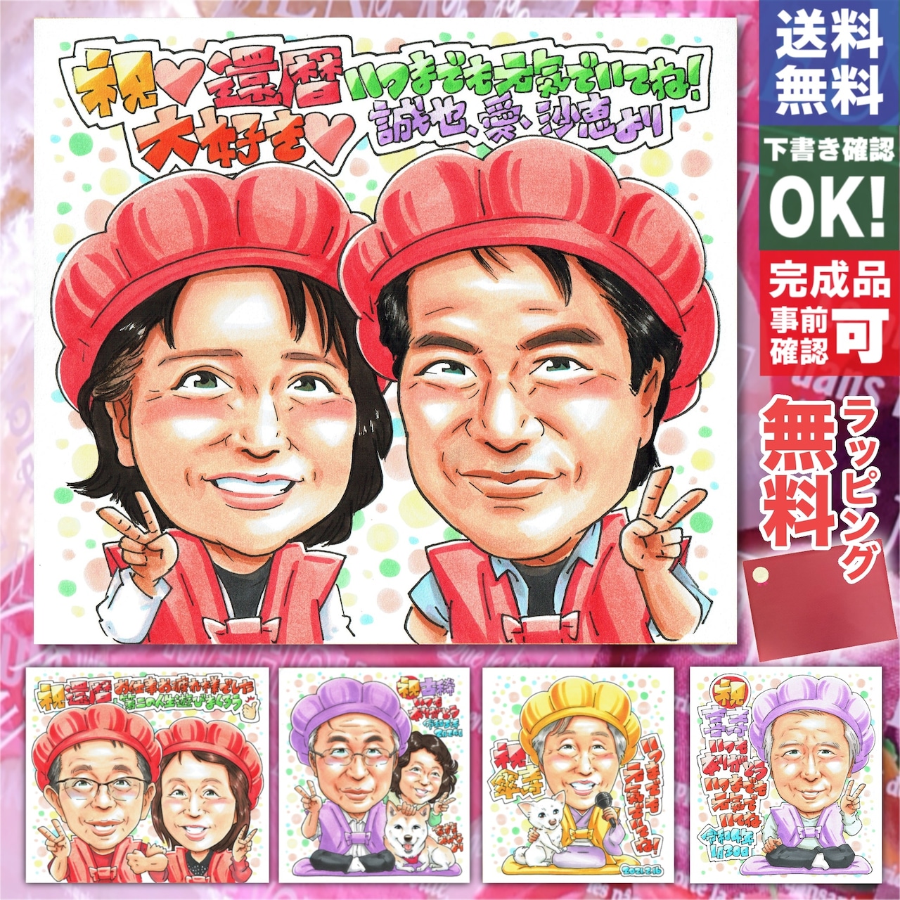 ガッツポーズをする家族の水彩イラスト水彩の挿し絵屋さん