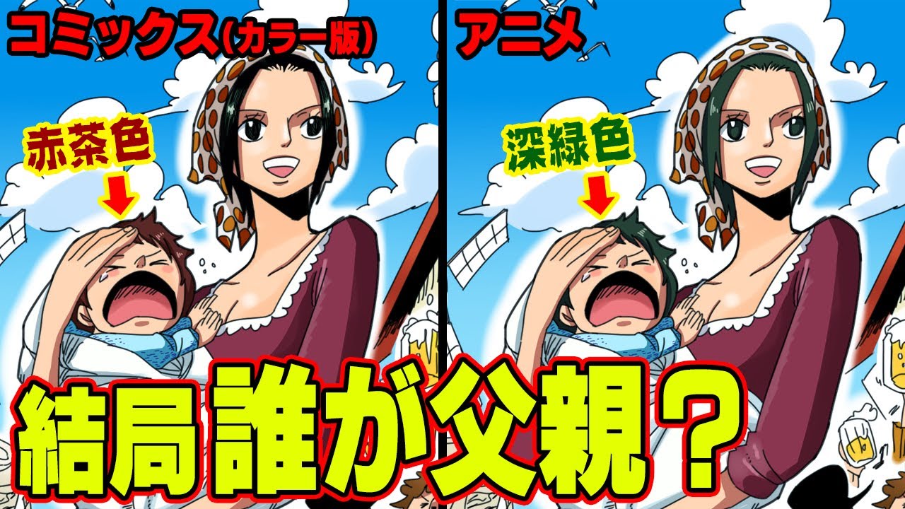 マキノ - ONE PIECEなんでも一覧-最新話ネタバレ考察＆伏線解説