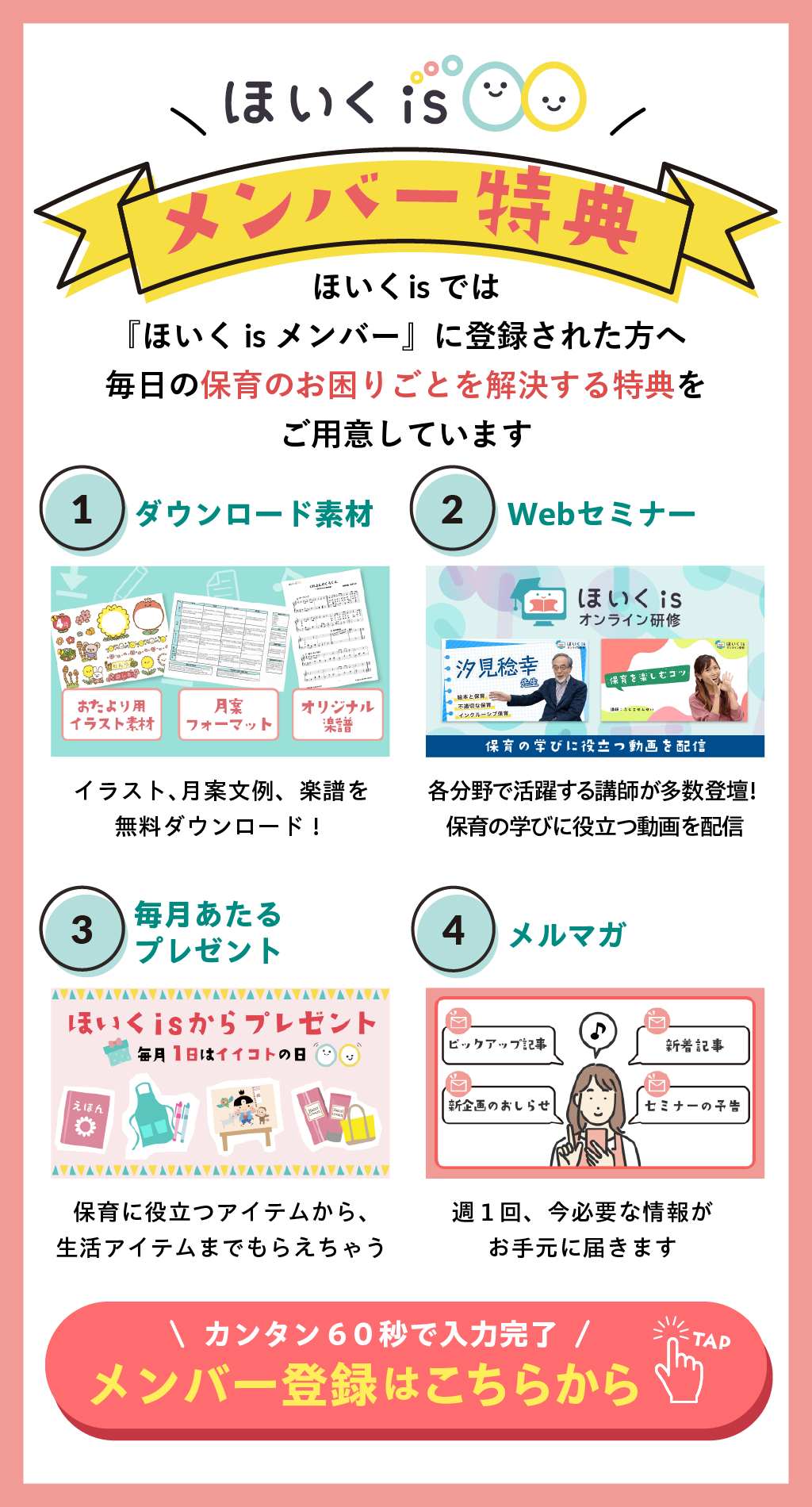 入社したい保育園には「面接のお礼状」で保育士さんもアピール！特集情報 公式記事 保育士転職・求人 ほいとも