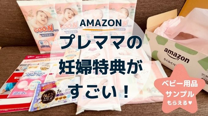 無料プレゼント ままのて×コープ協賛キャンペーンで赤ちゃんアイテムをゲットコープde宅配