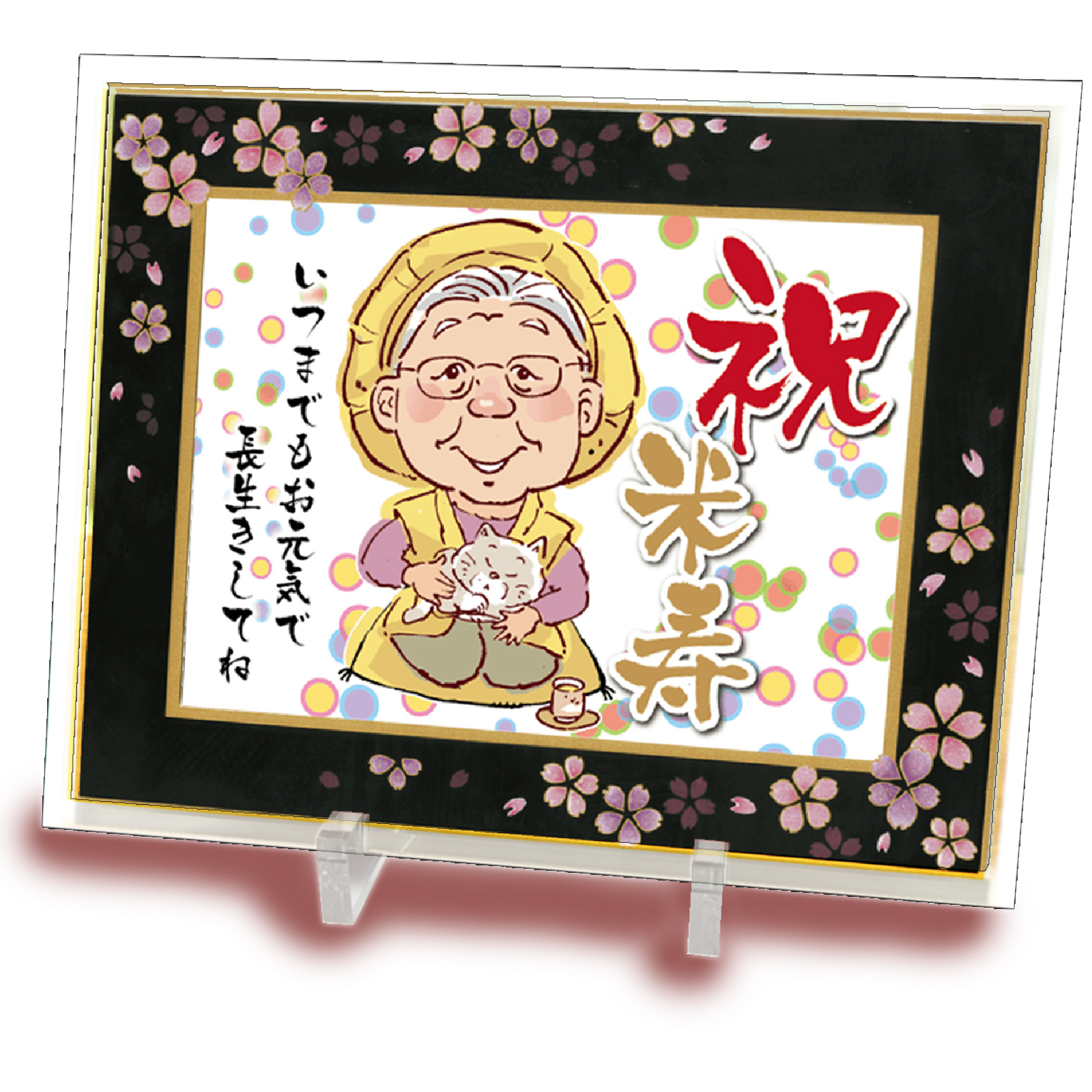 長寿祝い 色紙 名前ポエム 還暦 古希 喜寿 傘寿 米寿 卒寿 白寿 百寿 - メルカリ