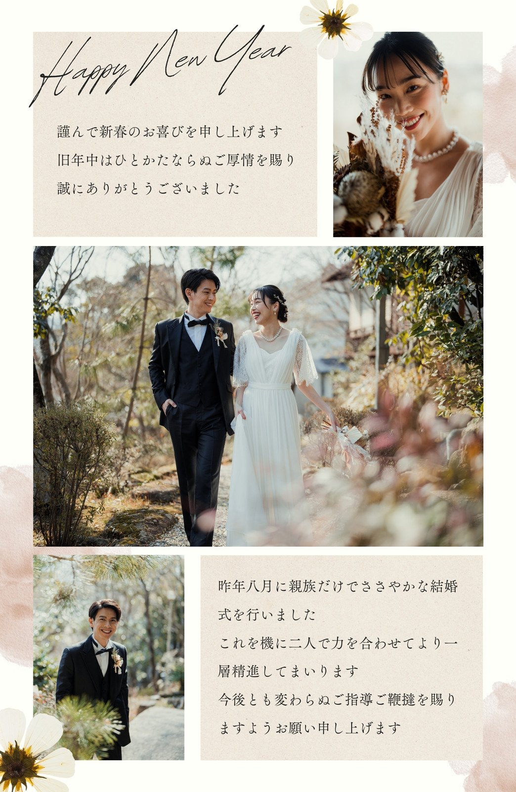 nocco年賀状 2025 Qオリジナル年賀状・海外風年賀状・結婚報告 その他ペーパーアイテム nocco wedding 通販13015245Creema クリーマ