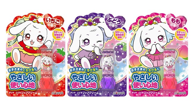こども薬用リップクリーム Ｇｏ！プリンセスプリキュアGo！プリンセスプリキュア 日用品・ステーショナリーアニメグッズ・おもちゃならプレミアムバンダイバンダイナムコグループの公式通販サイト