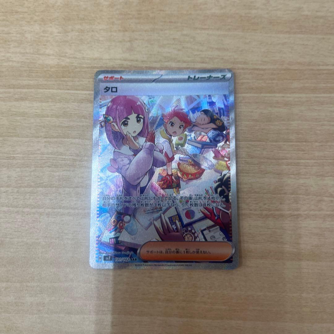 ポケモンSV』タロとヤーコン、ボタンとピオニーは親子だったの？番外編で語られた“アンサー”インサイド