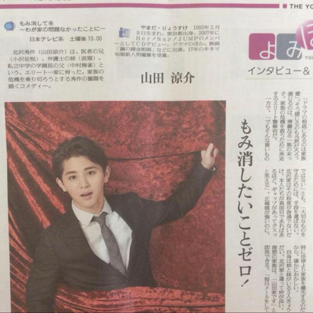 ♥TVLIFE伊野尾慧＆伊原六花切り抜き♥