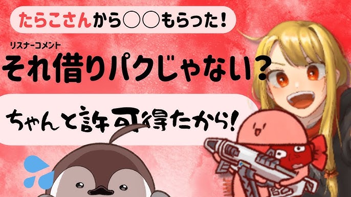 お誕生日おめでとうございます🎂🎉． たらこたらちゃんの梅ねり限界組限界組たらこ 〖再投稿 🙇🏻〗TikTok