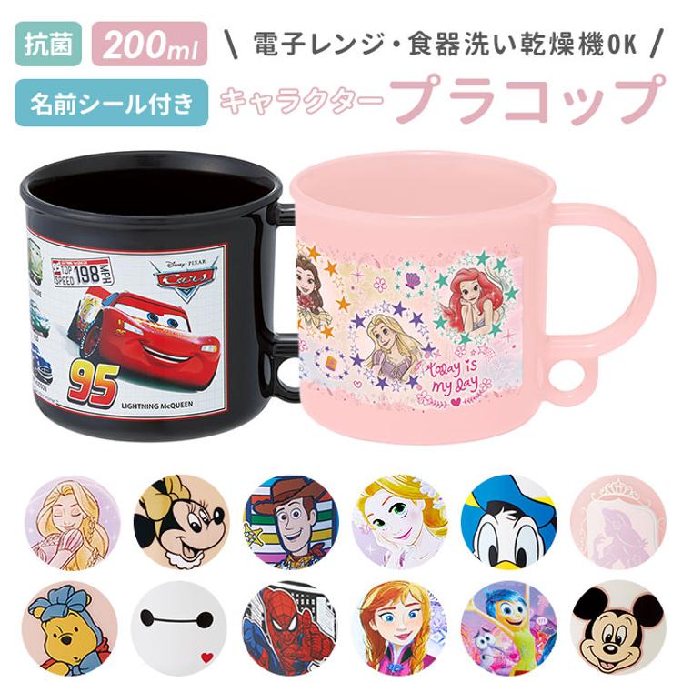 2025最新 子供用のコップ！人気おすすめランキングわたしと、暮らし