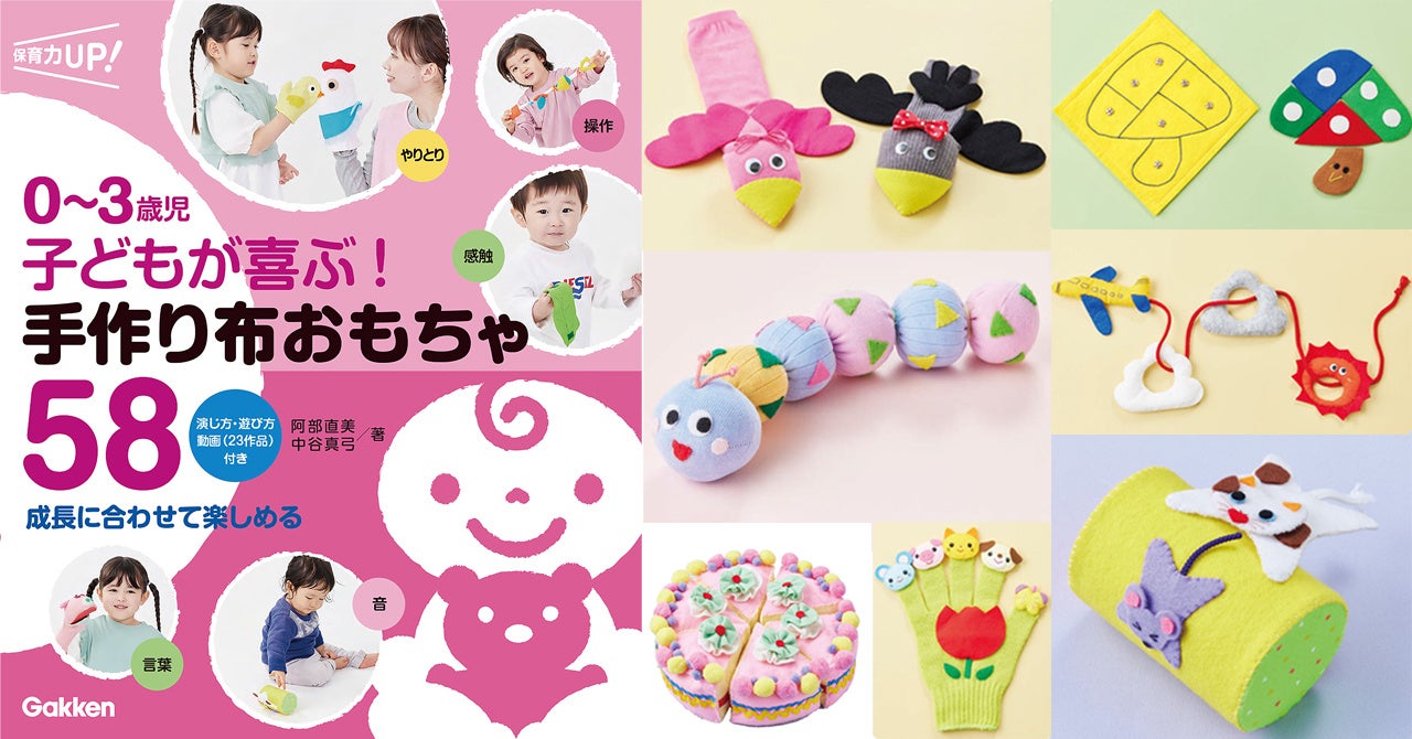 手作りおもちゃ20選！赤ちゃん用から小学生向け自由工作まで工作・自由研究All About
