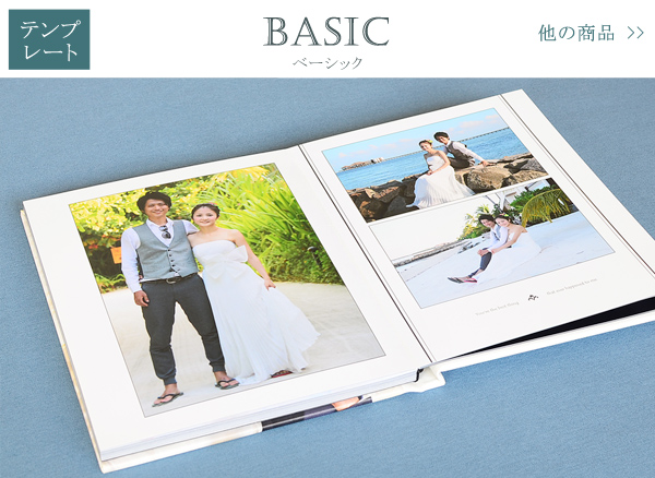 ウエディングアルバムをかっこよく手作りするためのテクニックやデコグッズを紹介しますウエディングアルバムのお店 モノホワイト