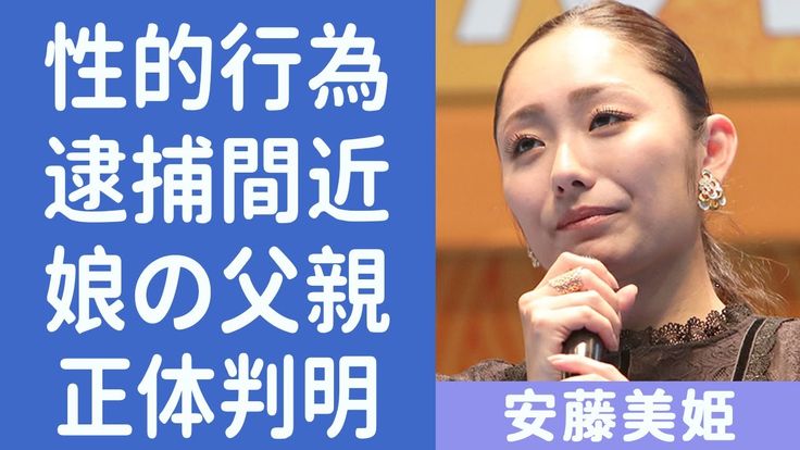 安藤美姫の娘の父親の正体がついに判明！！父親を公表できない理由が闇深すぎる- MAGMOE