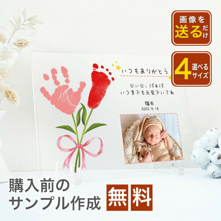 母の日 Mother's Day 手形足形アート プレゼント カーネーション孫 - メルカリ