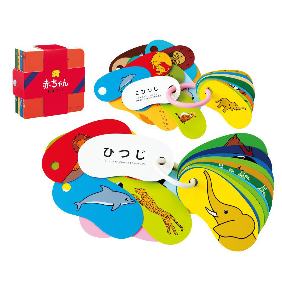 選べる赤ちゃん絵本セット – 福音館書店 オンラインストア