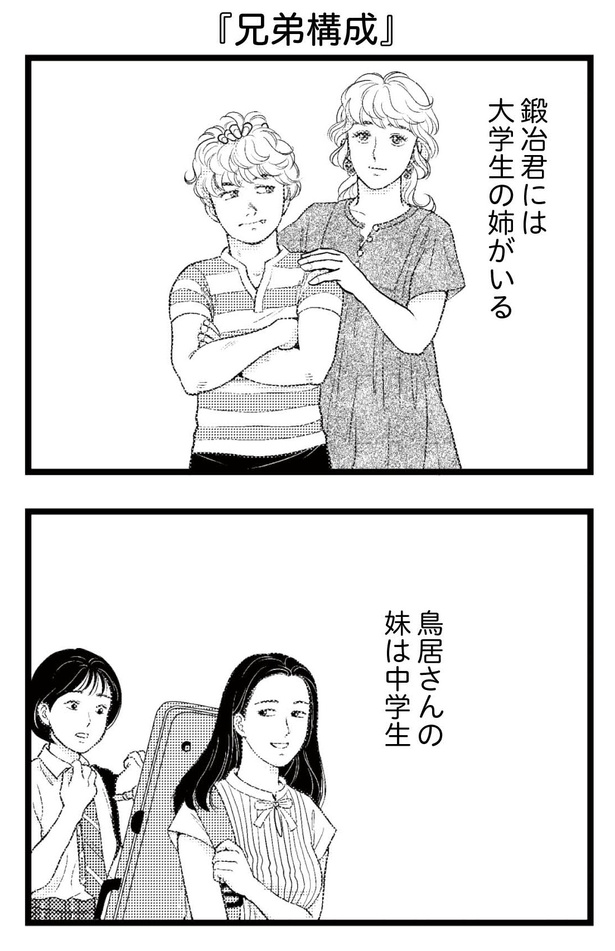 彼女が『姉』になった日 前編- ゆらゆらタユタ