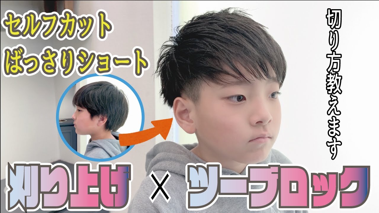 キッズヘア✂️ツーブロック✂️ BeforeAfter✨ 😷対策万全の状態でお待ちしております✂️✨小さなお子様のカットお困りの方は是非✂️子供子ども子供カット子供ヘアキッズヘアママ男の子ママ男の子髪型赤ちゃん赤ちゃんカットメンズキッズ