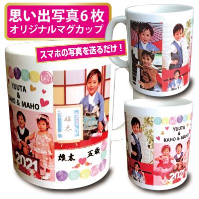 LINEで簡単 名入れ 写真入り プラスチック製 コップ 小耐熱 ギフト プレゼント オリジナル 誕生日 子供 お祝い 記念日 入学祝い 入園祝い出産祝い 幼児 孫 七五三 入園 入園準備TanoMake タノメイク欲しいものが頼めるオーダーメイド特化型オンラインマーケット