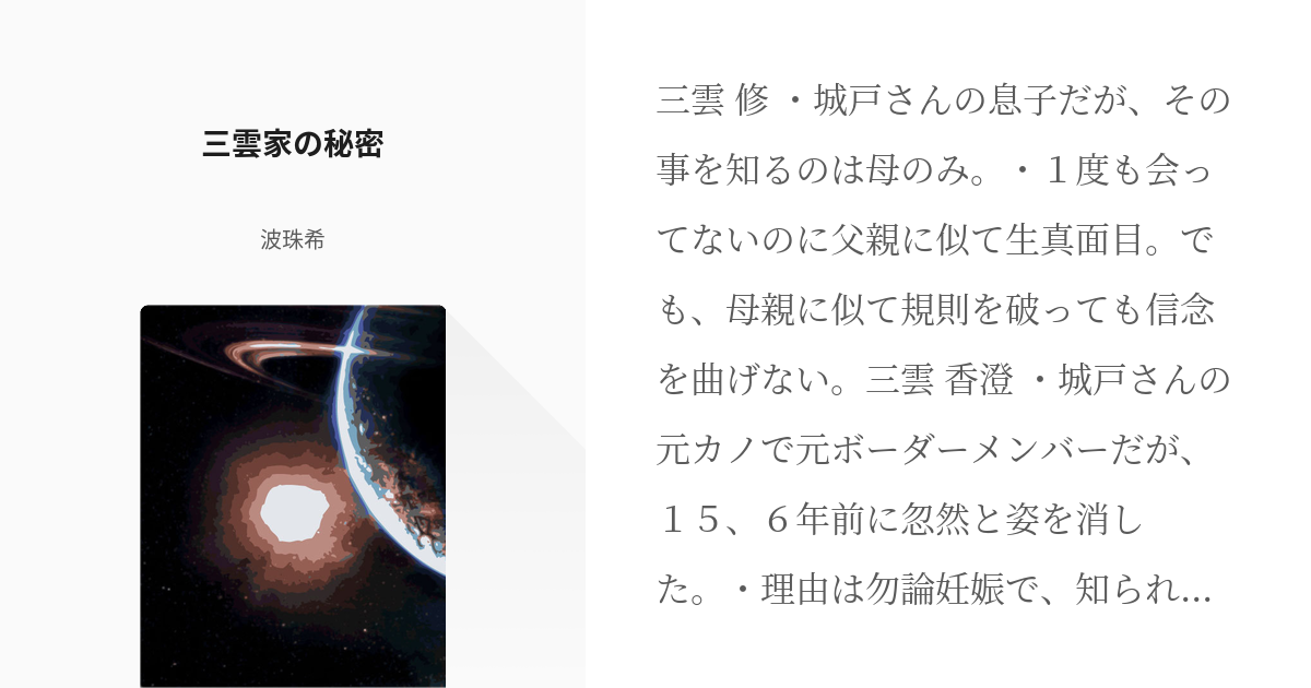 ワールドトリガー」舞台化が決定！植田圭輔と溝口琢矢が空閑遊真役、三雲修役でW主演 コメントあり- ステージナタリ