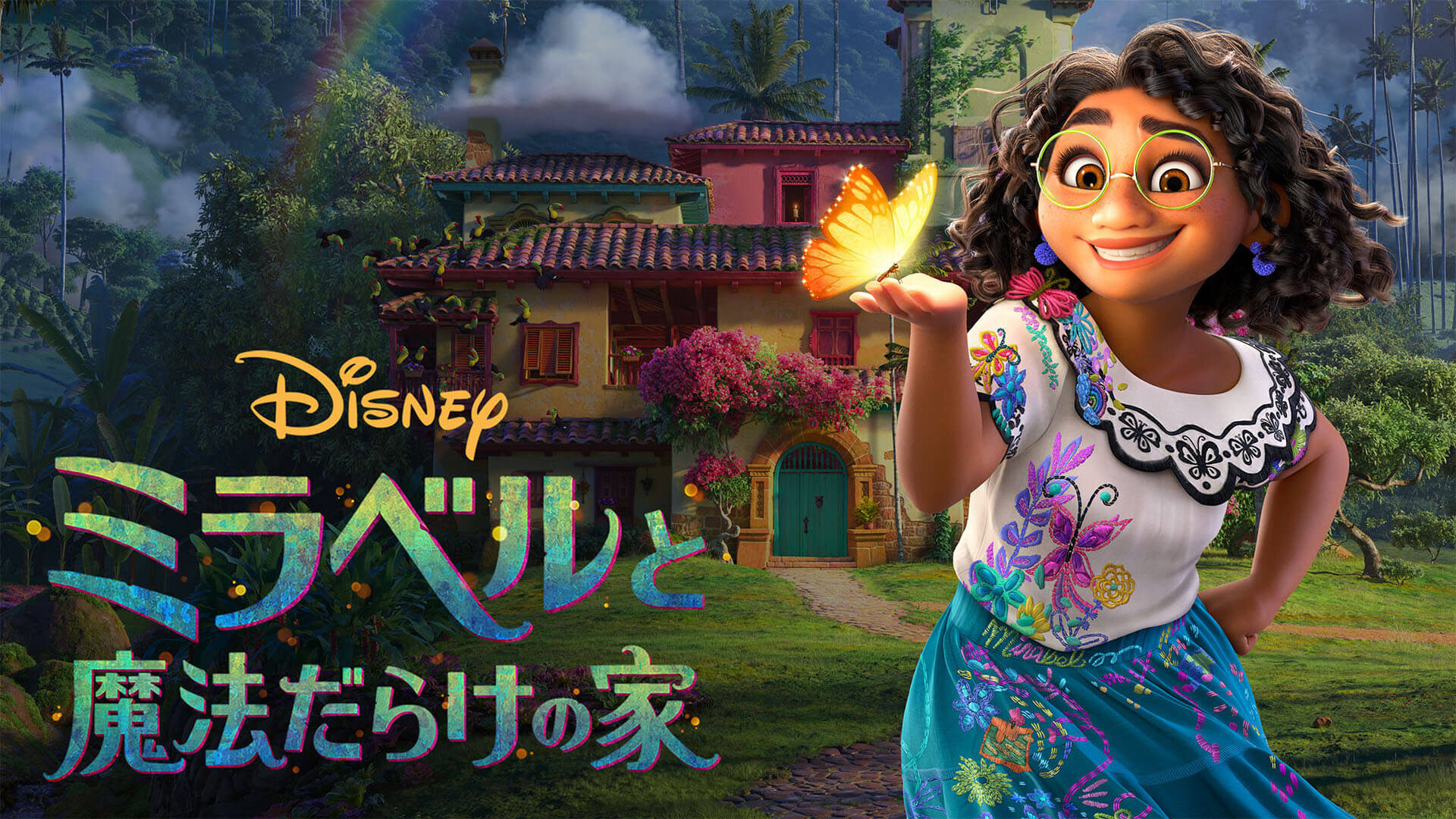 ミラベルの家系図や年齢は？それぞれのギフト一覧も！ミラベルと魔法だらけの家 - ようたろうブログ