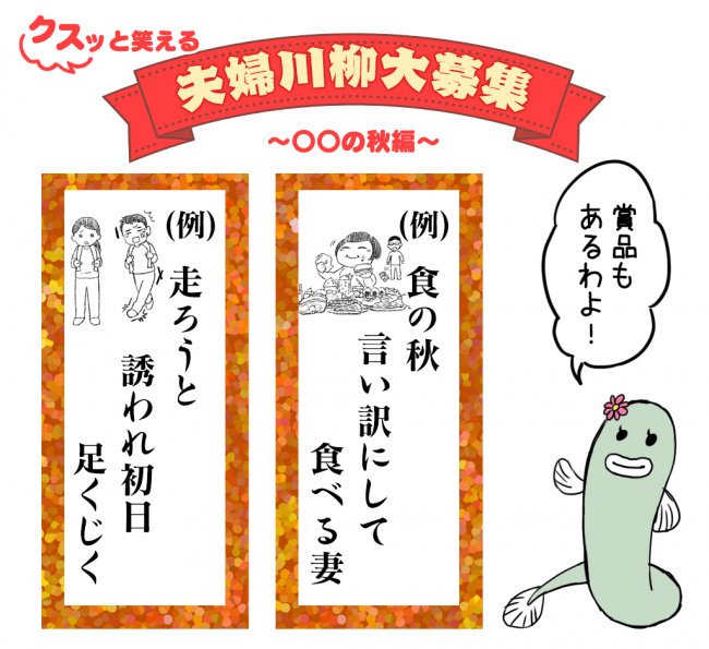 第100回の投稿は『旦那あるある編』です‼️ 今回紹介する川柳はこちら ↓↓↓ 『ダイエット 今年こそはと 夏終わる』 『運動会 旦那のいびきごくろうさん 』 『あらいたの？ お互い様で 30年』 ************************ このアカウントでは、家事育児などで日々忙しい