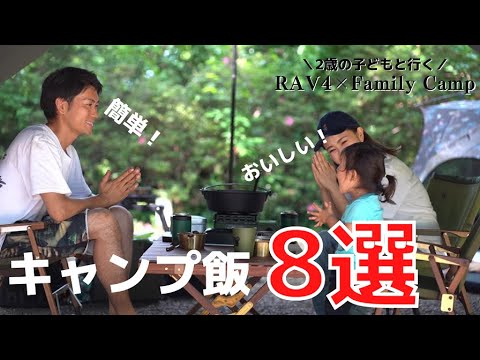 美味しいキャンプ飯まとめ！おすすめレシピをテーマ別にご紹介HondaキャンプHonda公式サイト