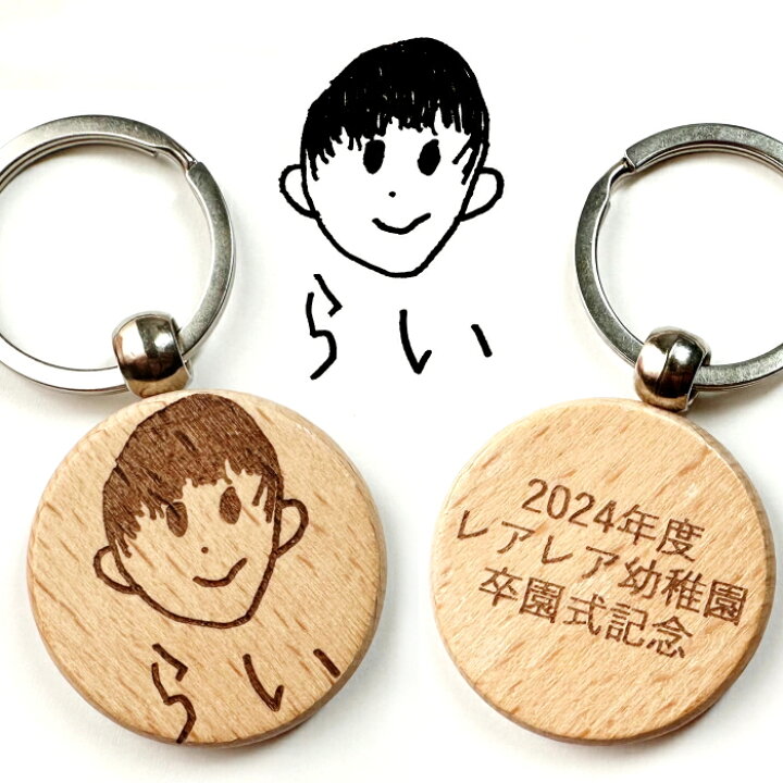 木製 こども画伯キーホルダー 切り抜き 5cm 厚さ：3mm アンシャンテラボ片面 敬老の日 父の日 母の日 アガチス 子どもの絵 こどもの絵似顔絵 らくがき お絵描き ギフト 軽量 プレゼント 無料ギフトボックス付ゆうパケット対応アンシャンテラボ 公式