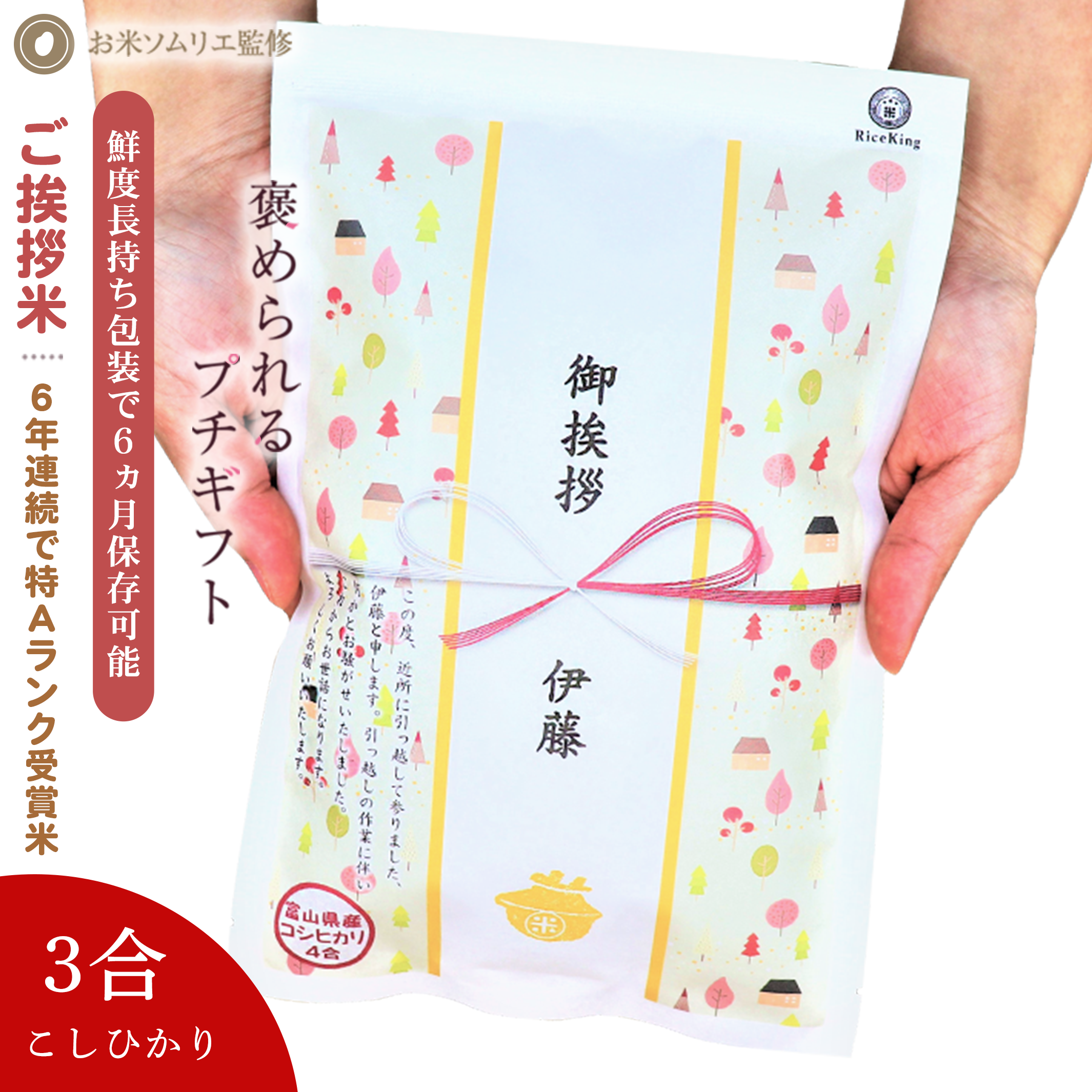 引っ越し 挨拶 品物 ギフト のし 粗品 景品 イベント かわいい トイレットペーパー 3個セット のしシール付き 引越し挨拶 おうちをカエル