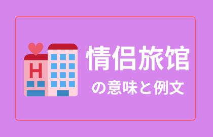 作文コンテスト応募作品④キーワードでドラマを語るブログ・日々の様子やコラムハオ中国語アカデミ