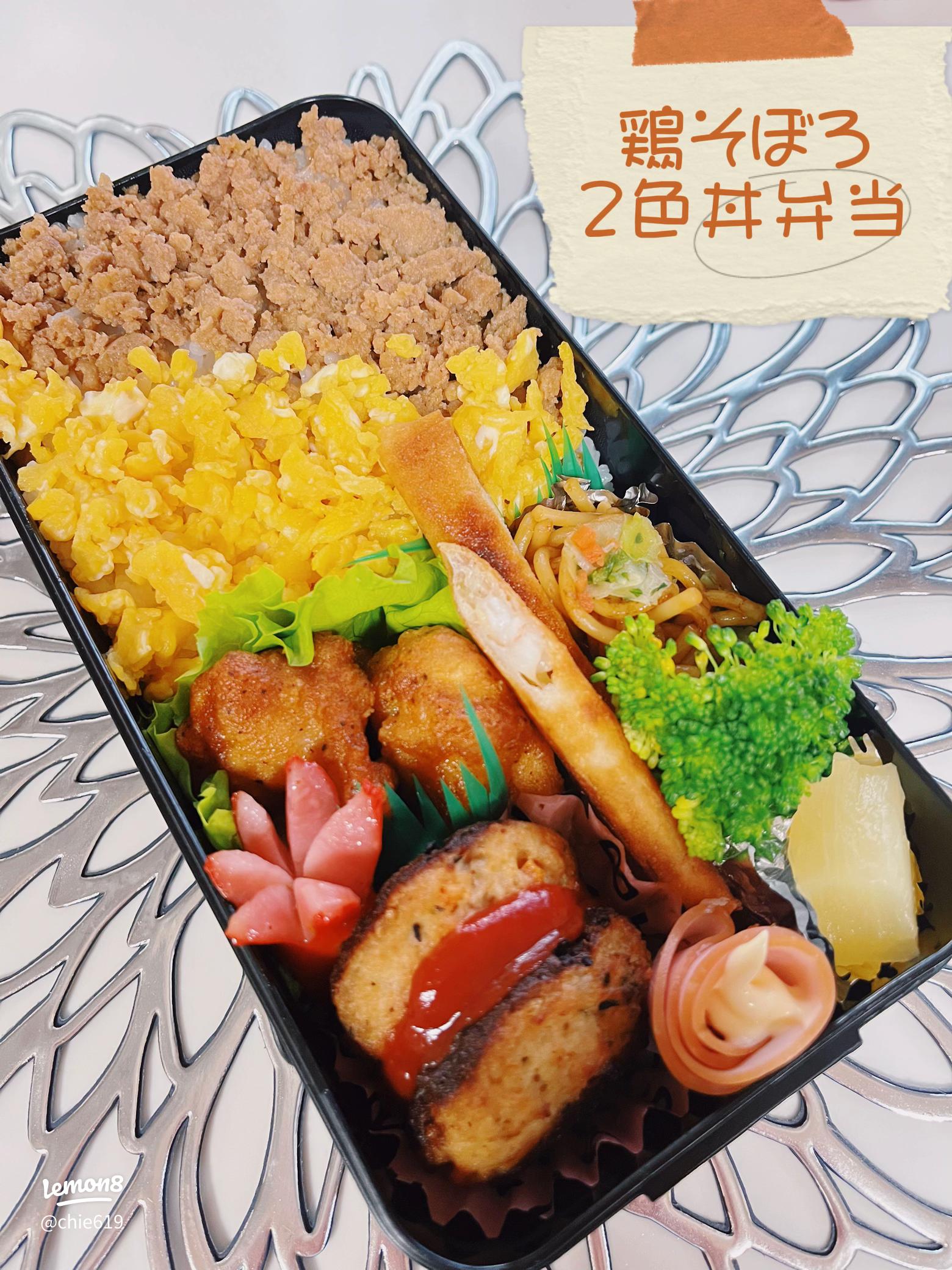 鶏そぼろと炒り卵の丼弁当と、おにぎり、今日のレシピ : トイロ公式ブログ 日々のこと～暮らしを彩る料理とモノ～Powered by ライブドアブログ