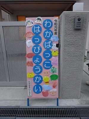 小姫のおゆうぎ会 : 姫'ｓ日記