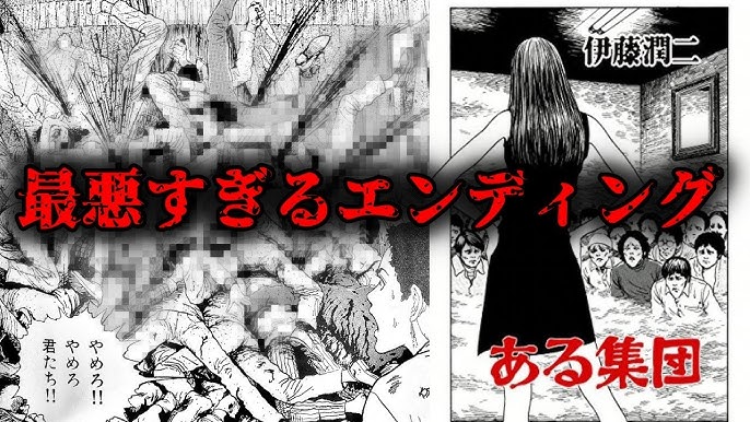 美しくも恐ろしいホラー描く 伊藤潤二漫画の人気の秘密とは？--人民網日本語版--人民日報