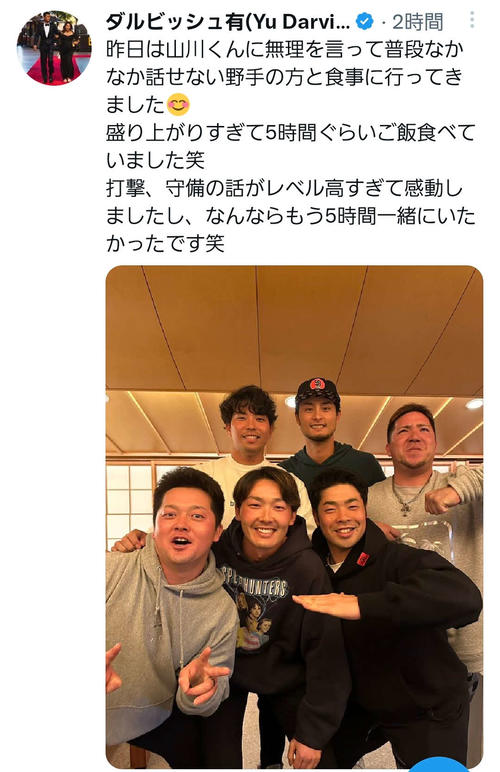 1位は侍ジャパン 村上宗隆、佐々木朗希、ヌートバーらの豪華食事会を報告「日本野球の未来は明るい」 3月13日~19日配信- スポーツ報知