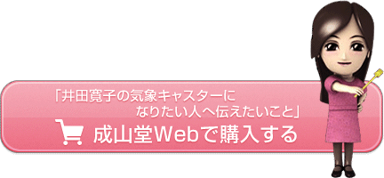 井田寛子は独身で結婚はいつする？熱愛彼氏の噂や英語力が話題！情報通のニュースで盛りだくさん
