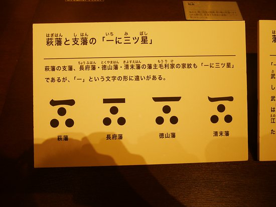 下関市『長府毛利邸』にある家紋や釘隠しに萌えるも・やはり！もしかして山口県在住？ こじらせ中年女のアイタタタ な ブログ ☆
