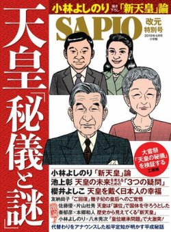 AED普及のきっかけとなった高円宮憲仁親王の突然死 : 心を柩に入れてしまった