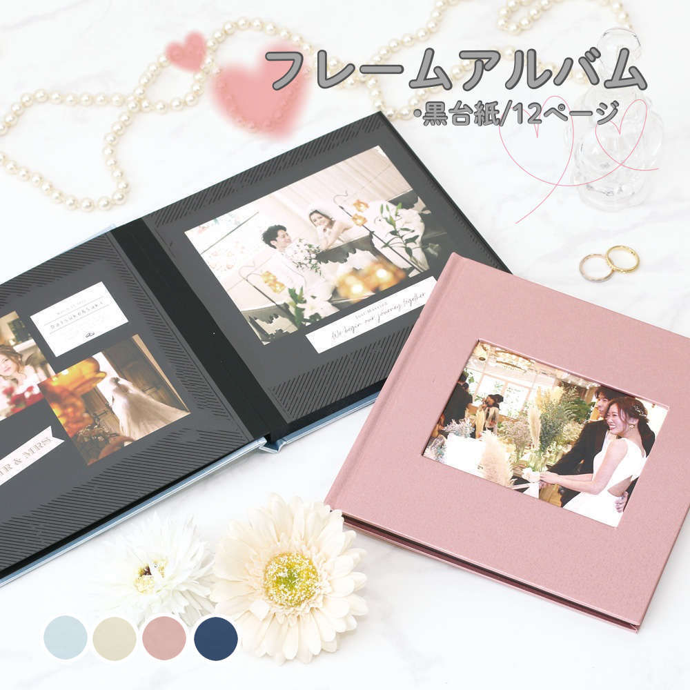 デザインフィルムを重ねてフィルター写真に！シンプルおしゃれな誕生日アルバム 手作りアルバムアルバムキッチン