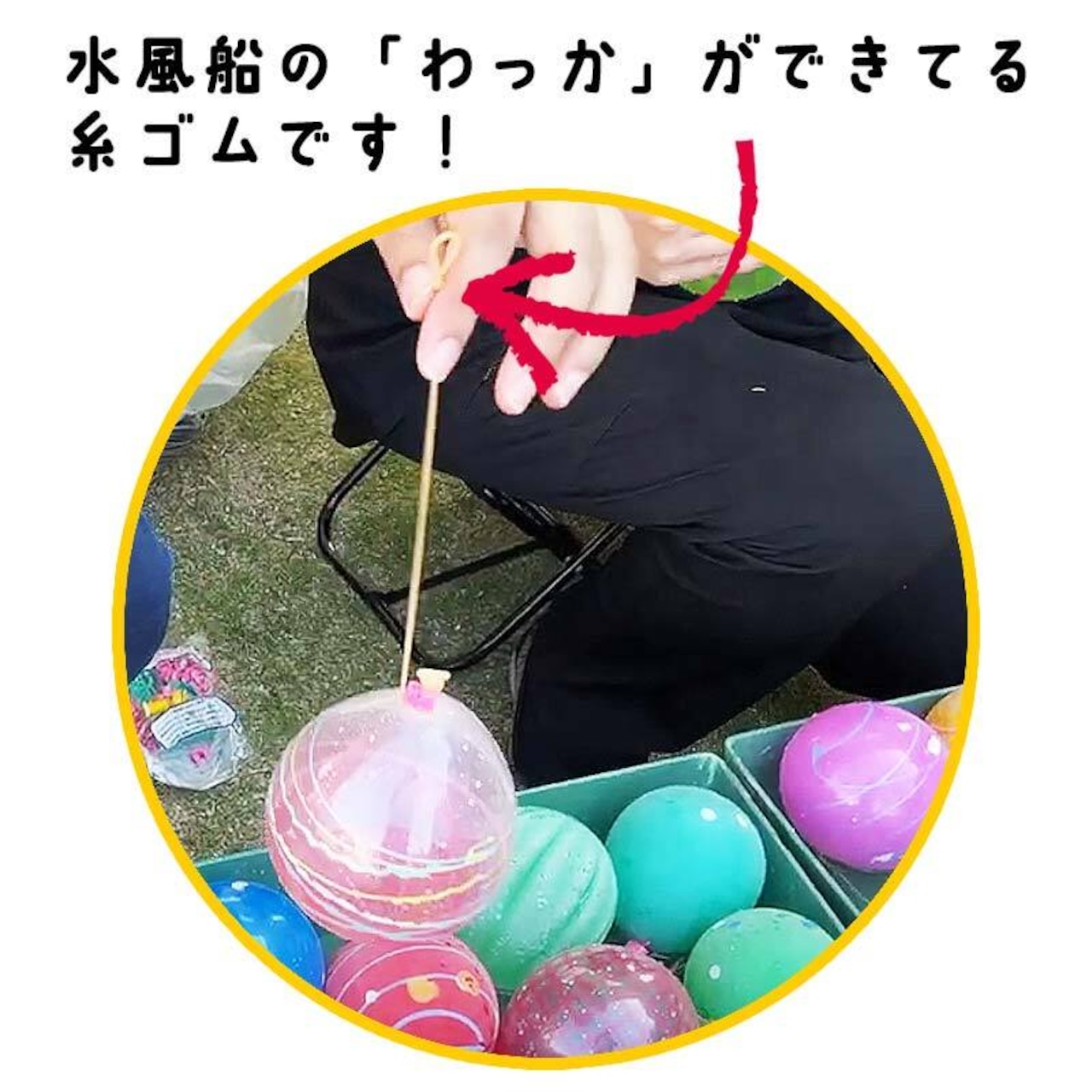 ヨーヨーつり 約100回 分セット 水ヨーヨー ヨーヨーすくい ヨーヨー風船setplan縁日 景品 問屋 お祭り 子供 おもちゃ 祭り縁日用品 屋台 イベント : フェスティバルプラザ - 通販 - Yahoo!ショッピング