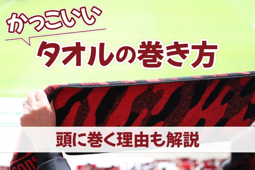 ゆにわ店長ちこが、かわいい手ぬぐいの巻き方をご紹介します。 - YouTube