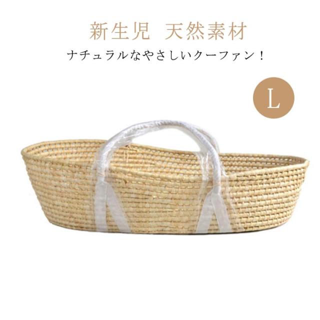 天然素材 オーバル型 ベビーバスケット Amazonクーハン ベビーかご クーファン かごクーハン クーファン ベビーバスケット かごクーファンバッグdeクーファン ベビーキャリーバスケット 手作り 籐かご 天然素材 赤ちゃん退院 0~9ヶ月に適した赤ちゃん 荷重20kg