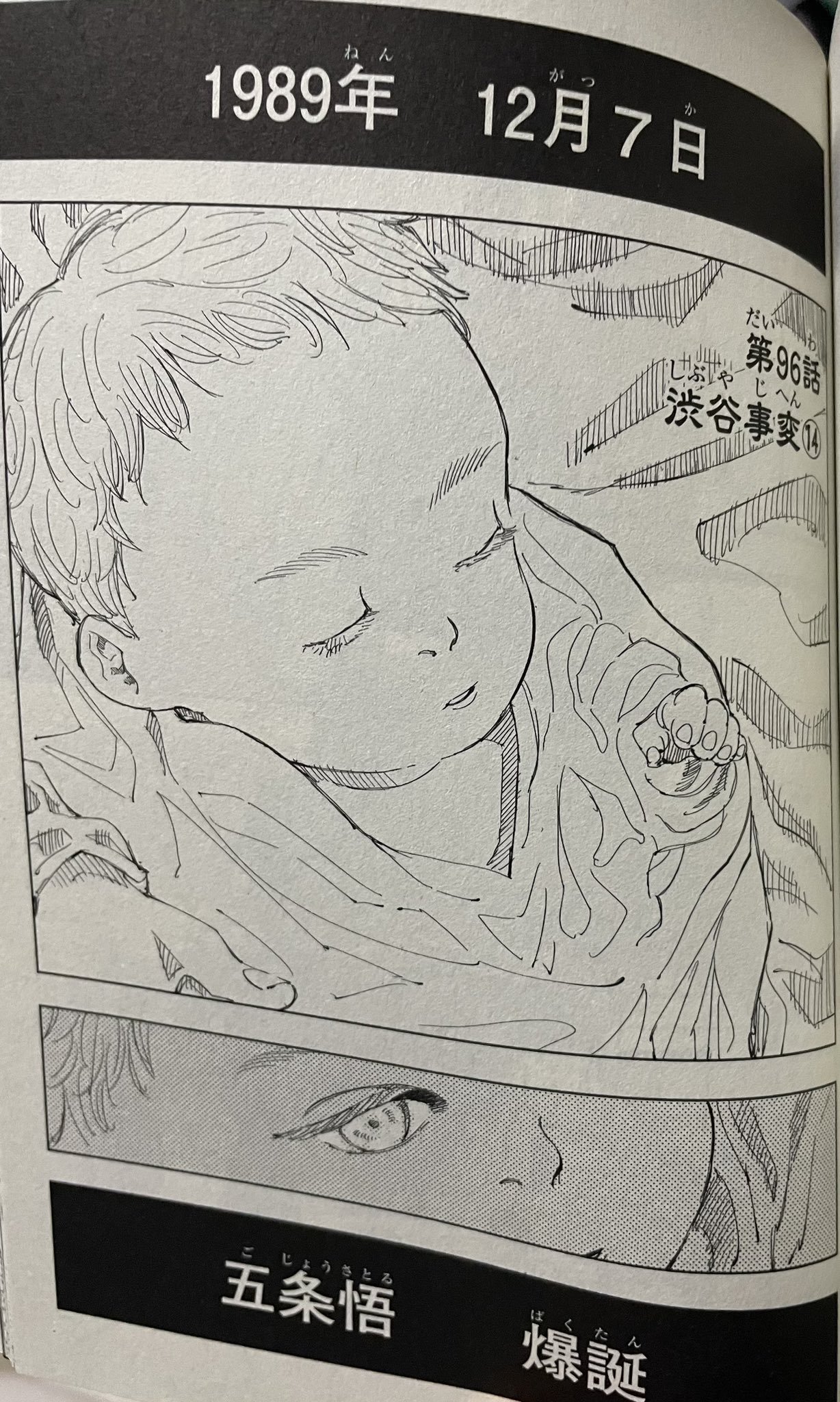 呪術廻戦 五条悟が生まれて世界の均衡が変わったんだ名言名鑑