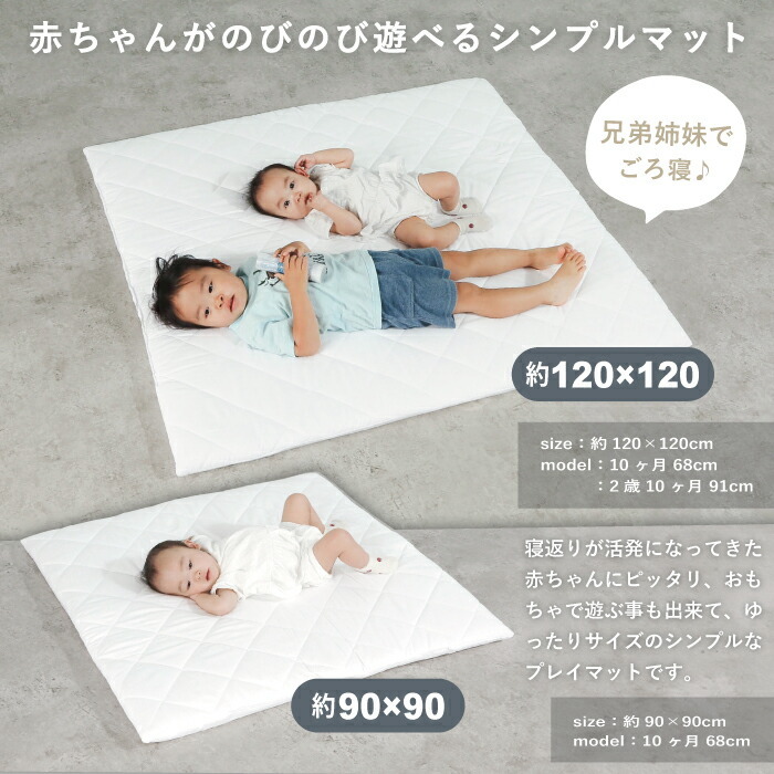 楽天市場 リビング 赤ちゃん お昼寝の通販