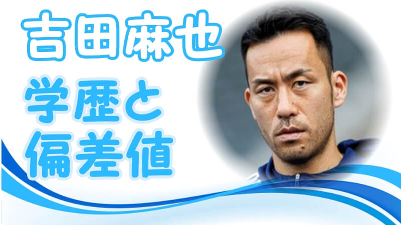 吉田麻也FBNBFOOTBALL NEWS BLOG